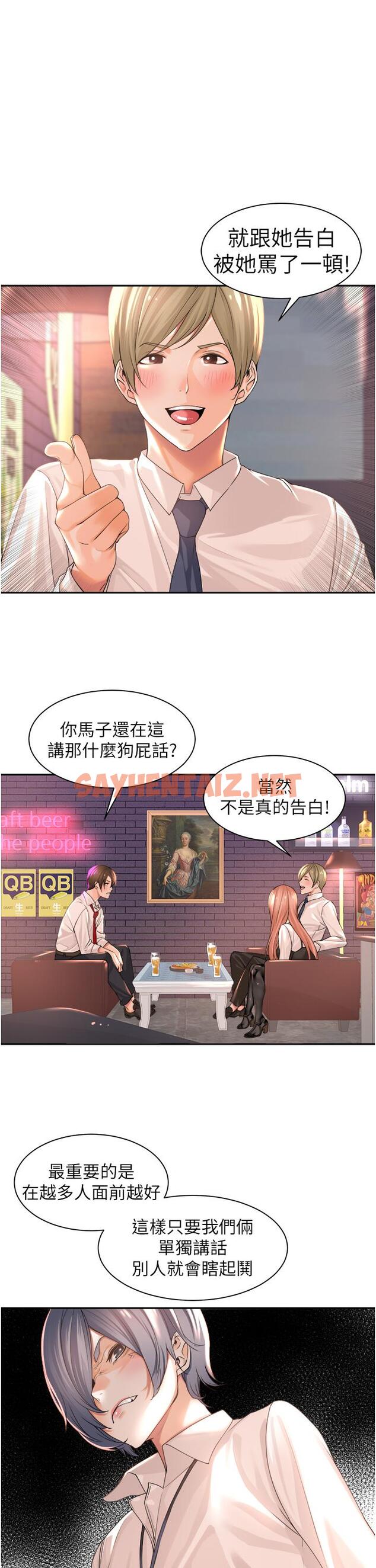 查看漫画工做狂女上司 - 第1話-擺脫女上司刁難的妙招 - sayhentaiz.net中的1315860图片