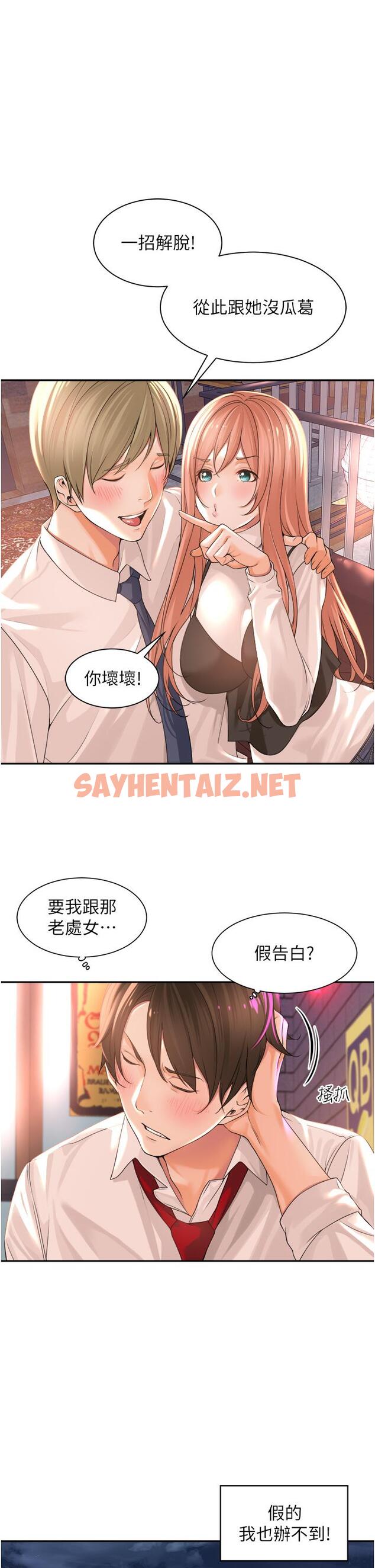 查看漫画工做狂女上司 - 第1話-擺脫女上司刁難的妙招 - sayhentaiz.net中的1315862图片