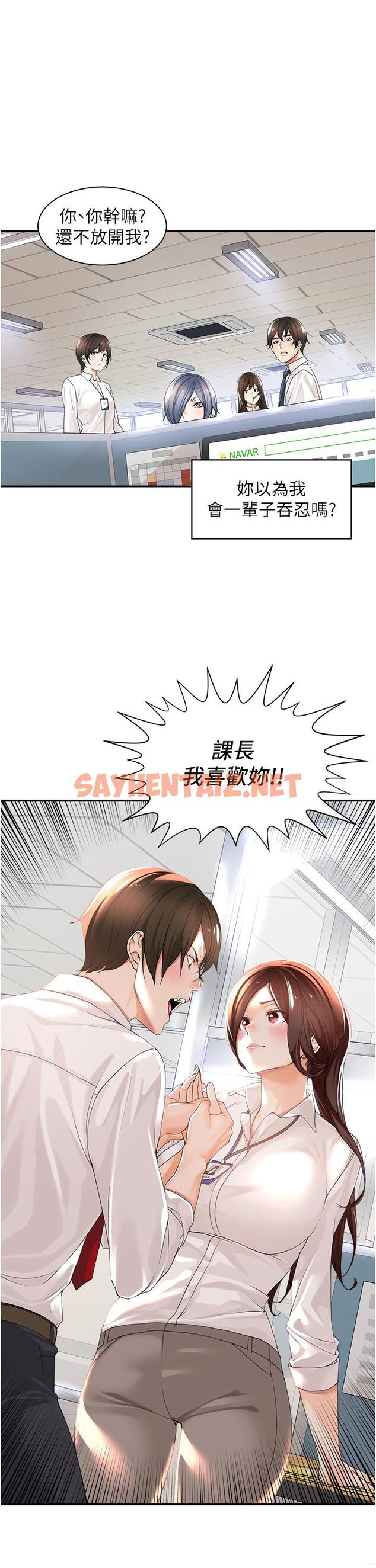 查看漫画工做狂女上司 - 第1話-擺脫女上司刁難的妙招 - sayhentaiz.net中的1315870图片