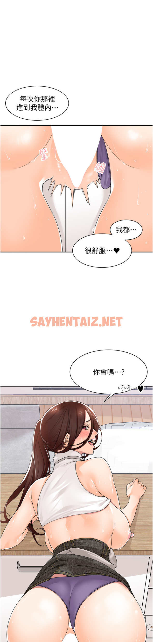 查看漫画工做狂女上司 - 第10章-那根硬硬的好舒服 - sayhentaiz.net中的1331132图片