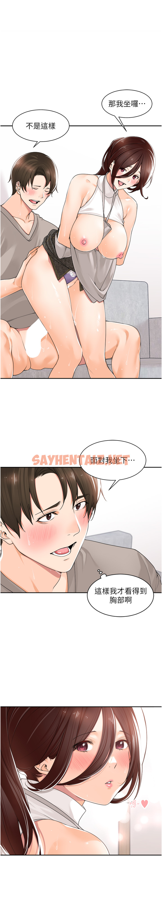 查看漫画工做狂女上司 - 第10章-那根硬硬的好舒服 - sayhentaiz.net中的1331143图片