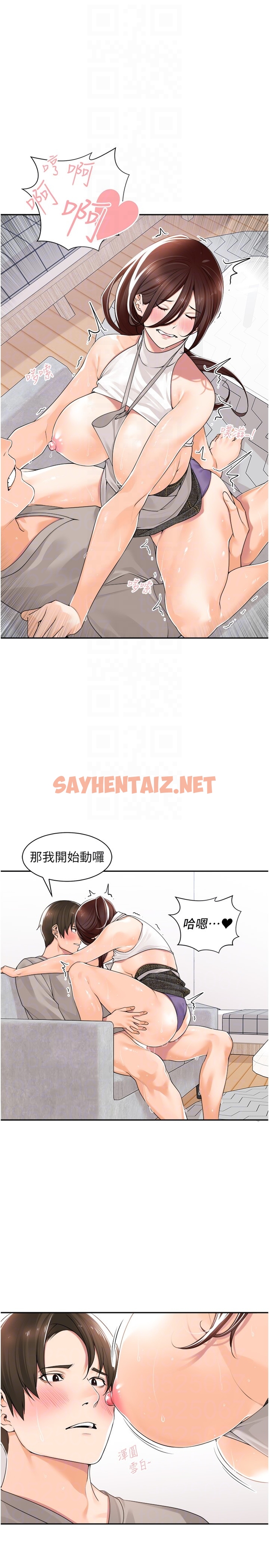 查看漫画工做狂女上司 - 第10章-那根硬硬的好舒服 - sayhentaiz.net中的1331145图片