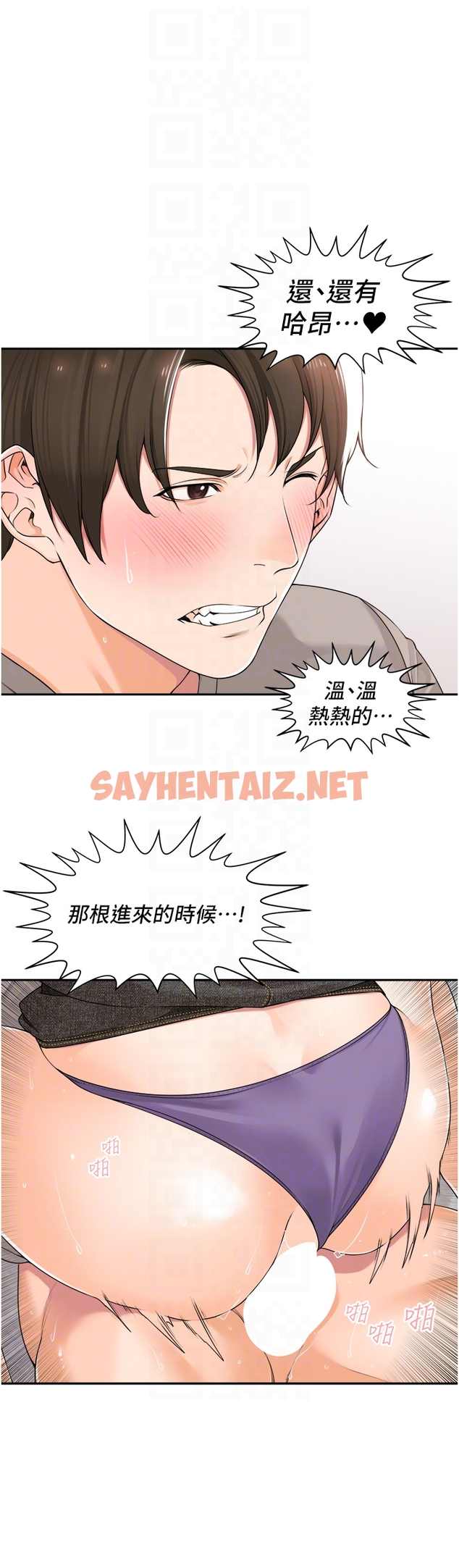 查看漫画工做狂女上司 - 第10章-那根硬硬的好舒服 - sayhentaiz.net中的1331151图片