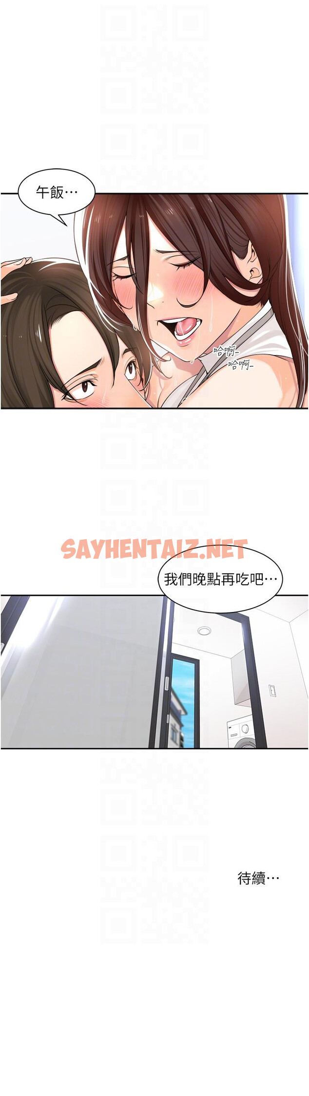 查看漫画工做狂女上司 - 第10章-那根硬硬的好舒服 - sayhentaiz.net中的1331153图片