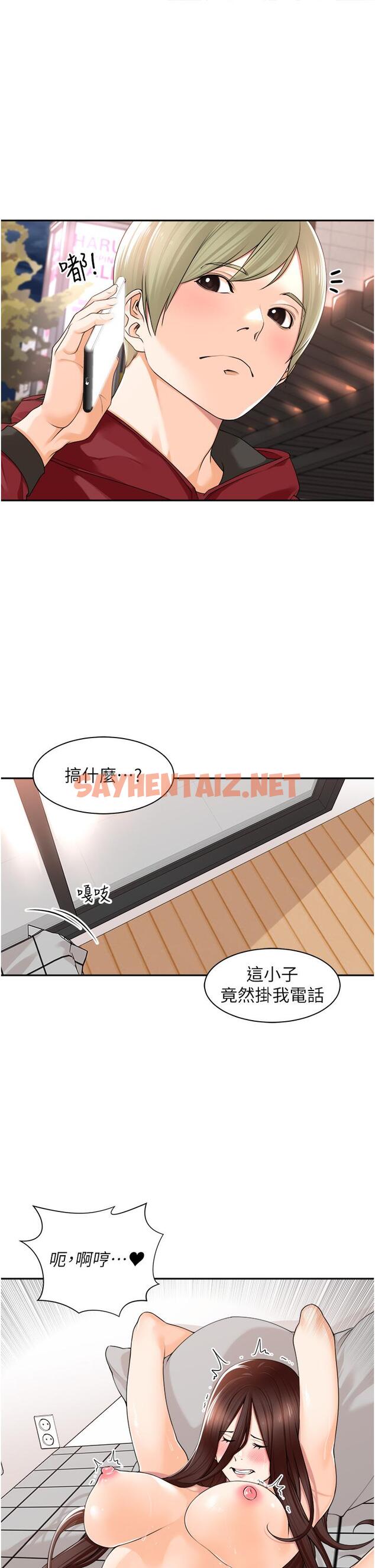 查看漫画工做狂女上司 - 第11話-停不下來的愛液 - sayhentaiz.net中的1335197图片