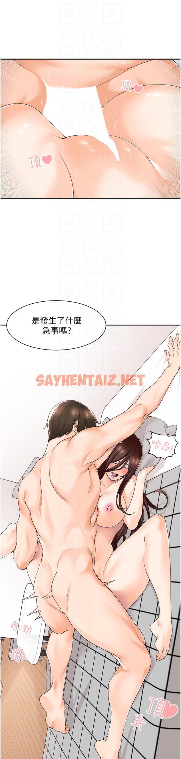 查看漫画工做狂女上司 - 第11話-停不下來的愛液 - sayhentaiz.net中的1335199图片