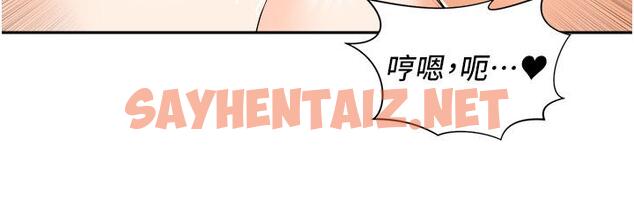 查看漫画工做狂女上司 - 第11話-停不下來的愛液 - sayhentaiz.net中的1335202图片