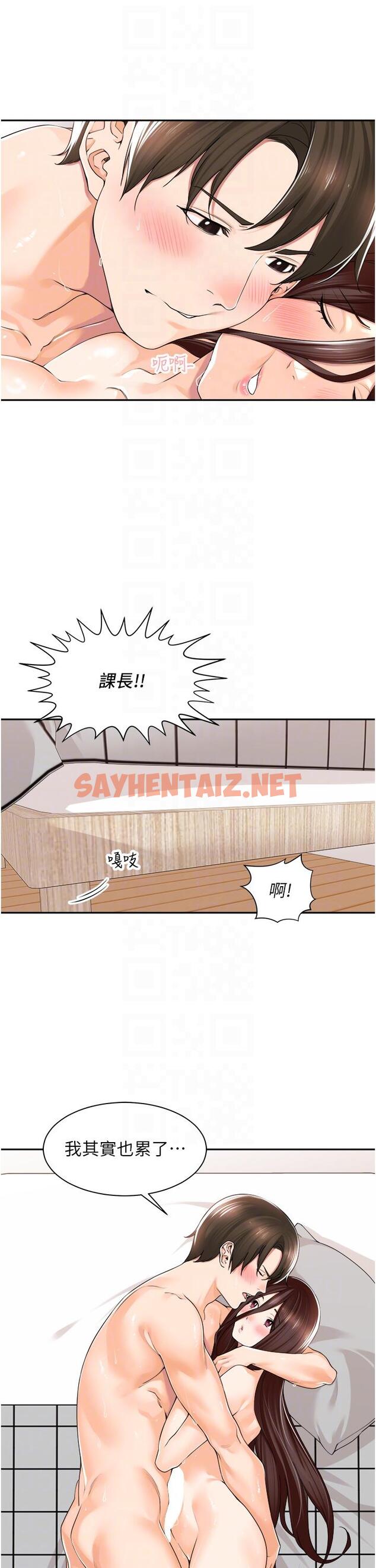 查看漫画工做狂女上司 - 第11話-停不下來的愛液 - sayhentaiz.net中的1335215图片