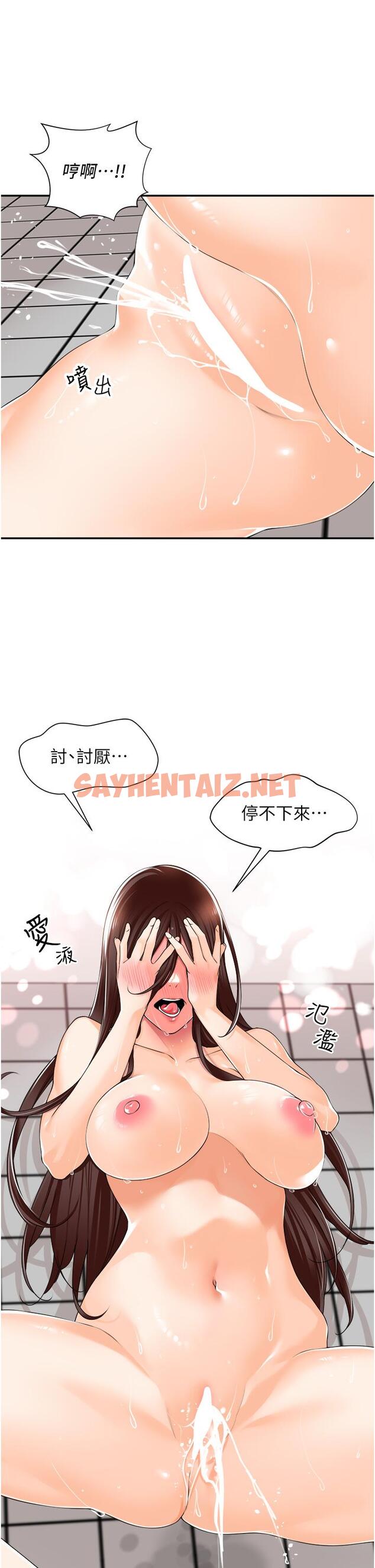 查看漫画工做狂女上司 - 第11話-停不下來的愛液 - sayhentaiz.net中的1335226图片