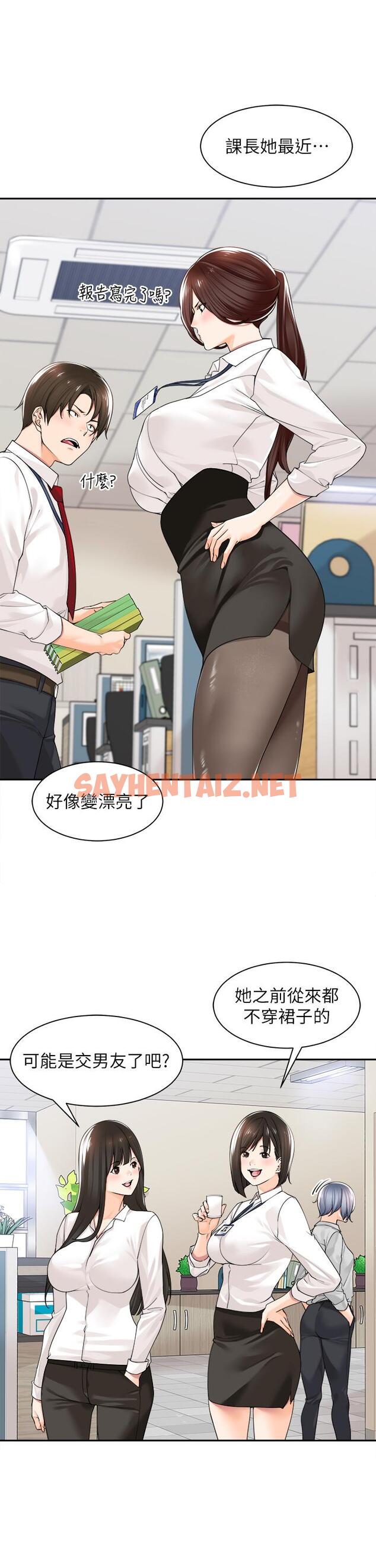 查看漫画工做狂女上司 - 第11話-停不下來的愛液 - sayhentaiz.net中的1335230图片