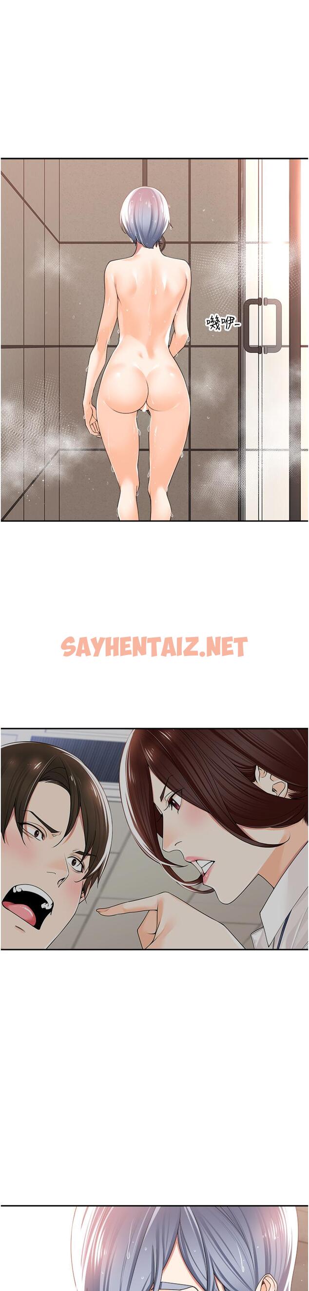 查看漫画工做狂女上司 - 第12話-要不嚐嚐看我的？ - sayhentaiz.net中的1335235图片