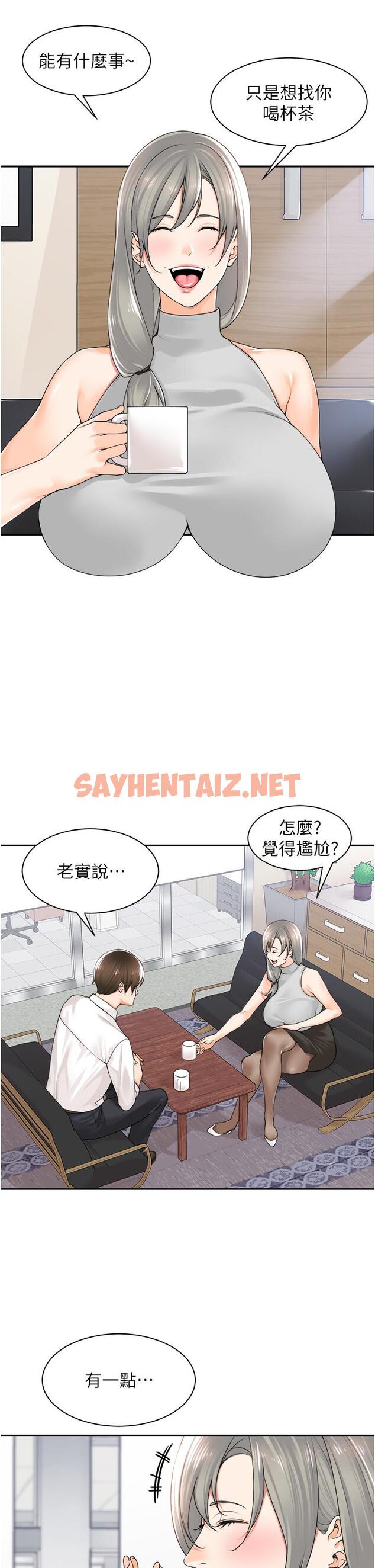 查看漫画工做狂女上司 - 第12話-要不嚐嚐看我的？ - sayhentaiz.net中的1335241图片