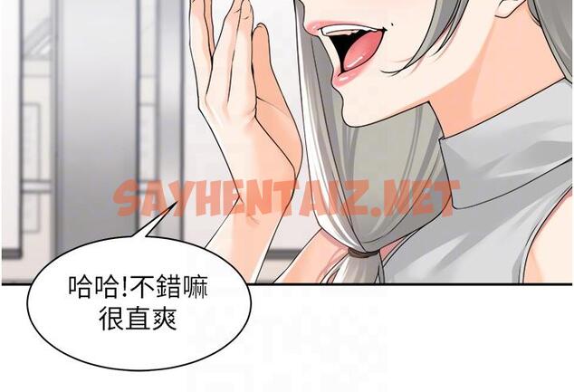 查看漫画工做狂女上司 - 第12話-要不嚐嚐看我的？ - sayhentaiz.net中的1335242图片