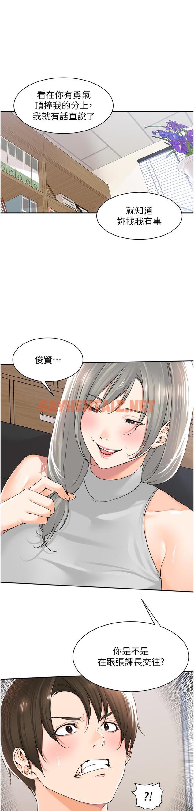 查看漫画工做狂女上司 - 第12話-要不嚐嚐看我的？ - sayhentaiz.net中的1335243图片