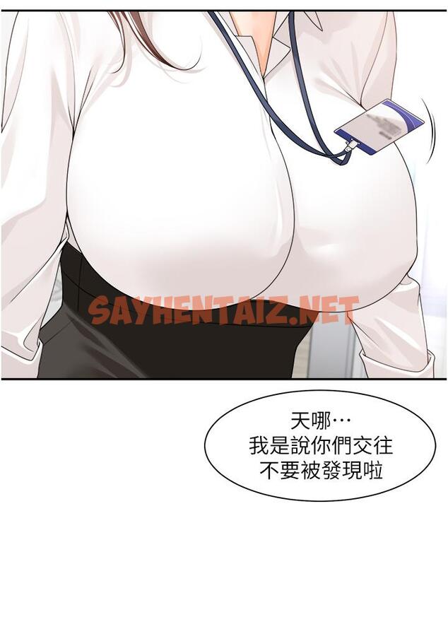 查看漫画工做狂女上司 - 第12話-要不嚐嚐看我的？ - sayhentaiz.net中的1335249图片