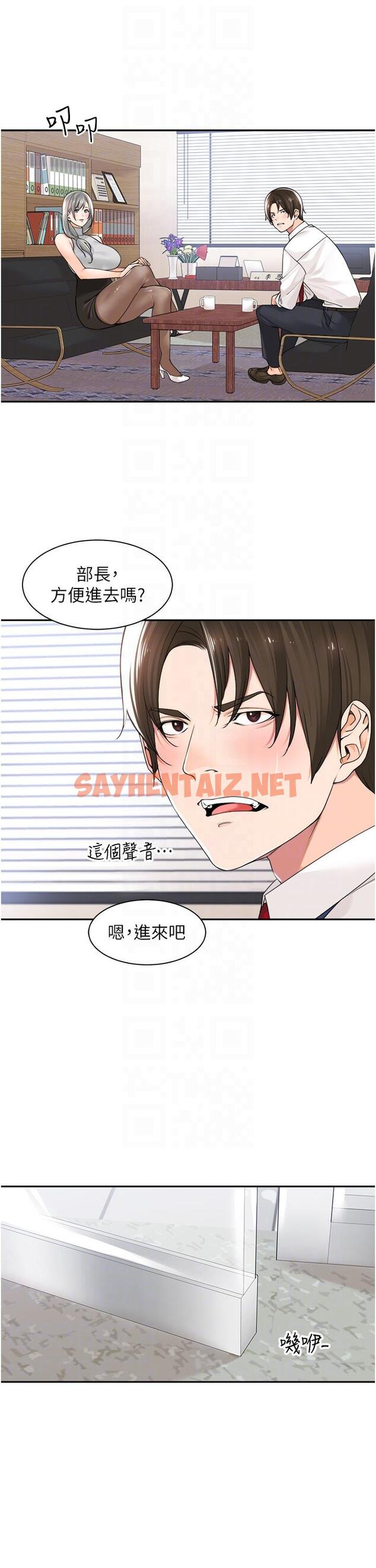 查看漫画工做狂女上司 - 第12話-要不嚐嚐看我的？ - sayhentaiz.net中的1335250图片