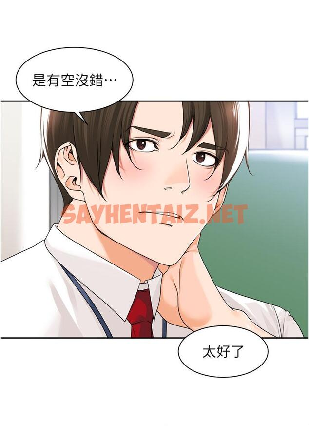 查看漫画工做狂女上司 - 第12話-要不嚐嚐看我的？ - sayhentaiz.net中的1335257图片