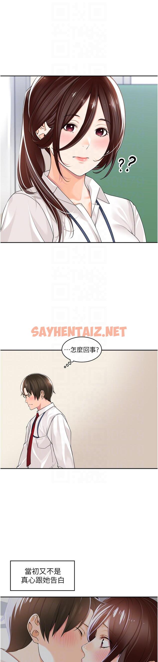 查看漫画工做狂女上司 - 第12話-要不嚐嚐看我的？ - sayhentaiz.net中的1335262图片