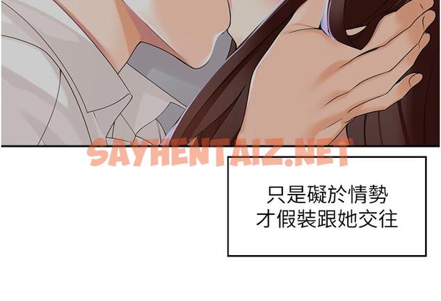 查看漫画工做狂女上司 - 第12話-要不嚐嚐看我的？ - sayhentaiz.net中的1335263图片