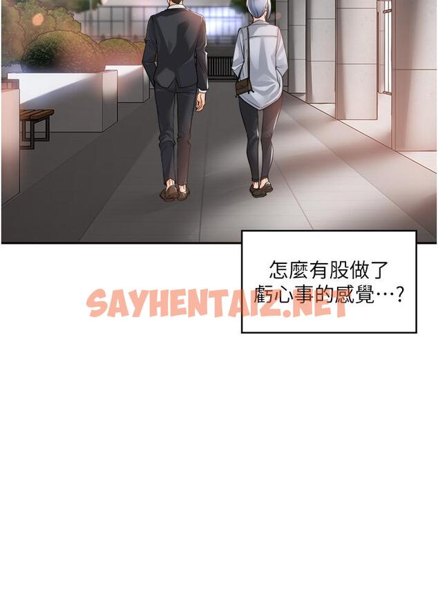 查看漫画工做狂女上司 - 第12話-要不嚐嚐看我的？ - sayhentaiz.net中的1335265图片