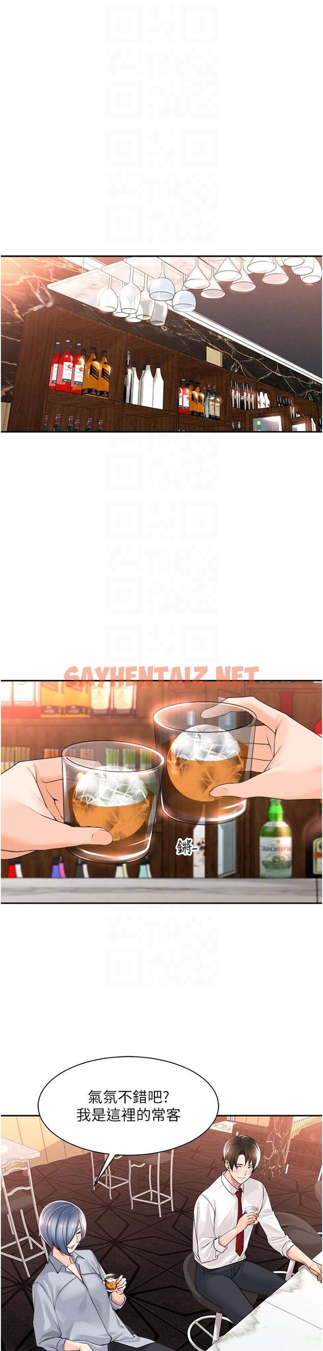 查看漫画工做狂女上司 - 第12話-要不嚐嚐看我的？ - sayhentaiz.net中的1335266图片