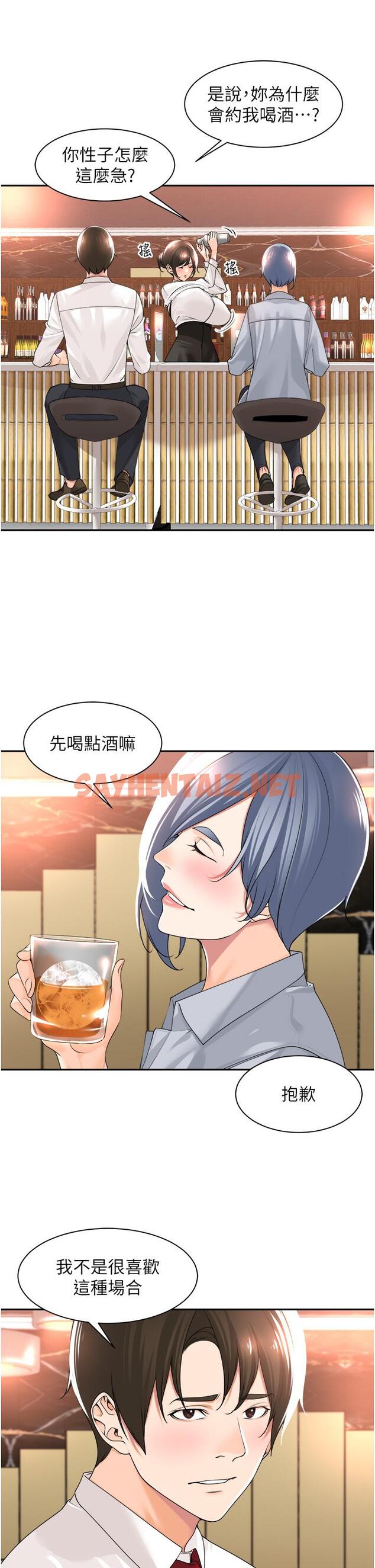 查看漫画工做狂女上司 - 第12話-要不嚐嚐看我的？ - sayhentaiz.net中的1335268图片