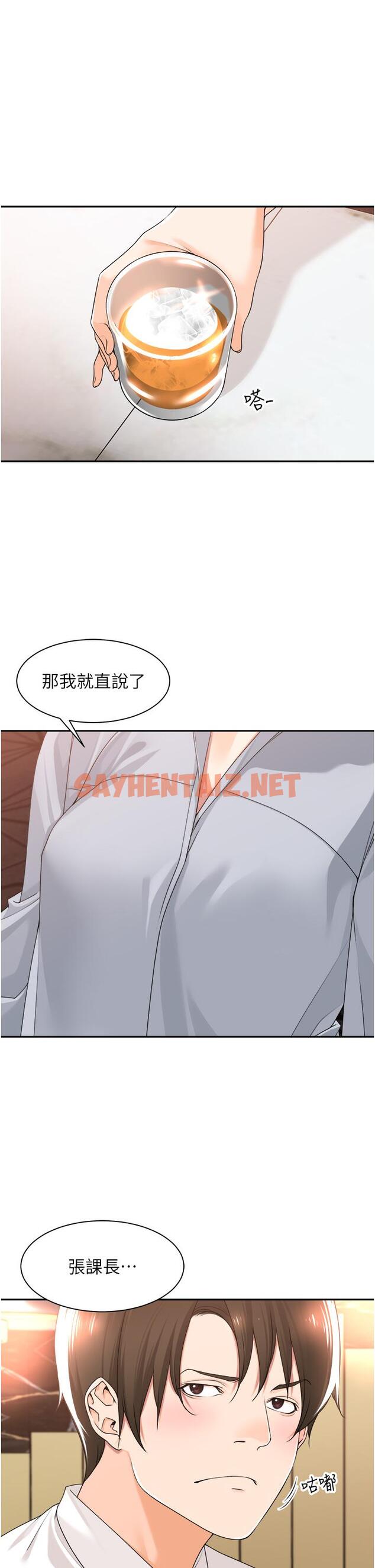 查看漫画工做狂女上司 - 第12話-要不嚐嚐看我的？ - sayhentaiz.net中的1335270图片