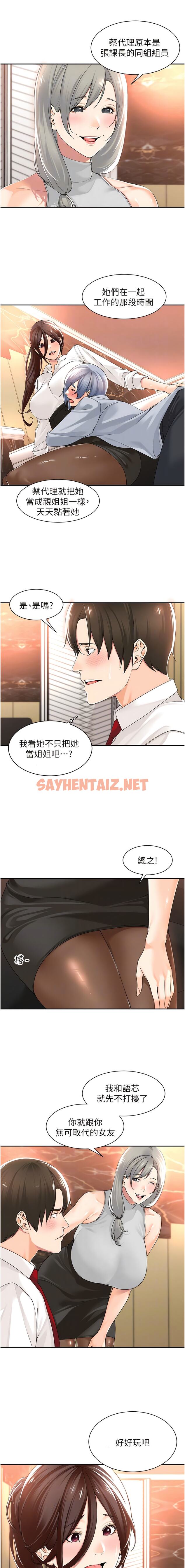 查看漫画工做狂女上司 - 第13話-巨乳VS貧乳 - sayhentaiz.net中的1340557图片