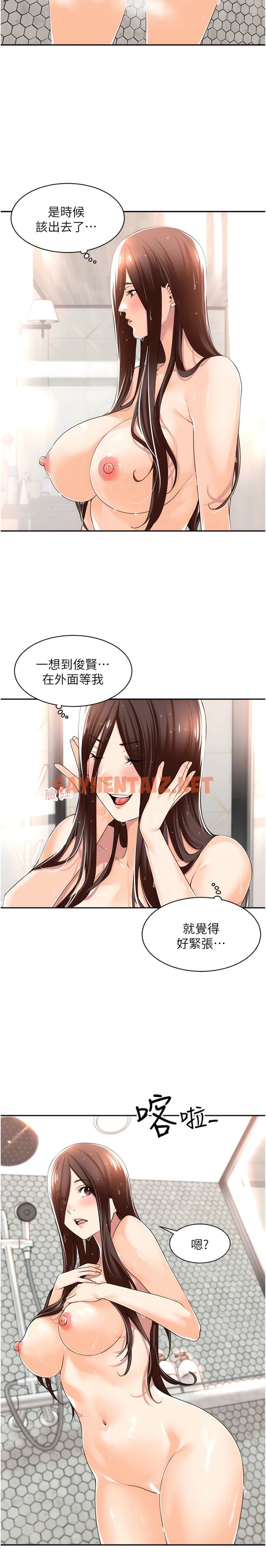 查看漫画工做狂女上司 - 第14話-把奶夾緊一點! - sayhentaiz.net中的1340567图片