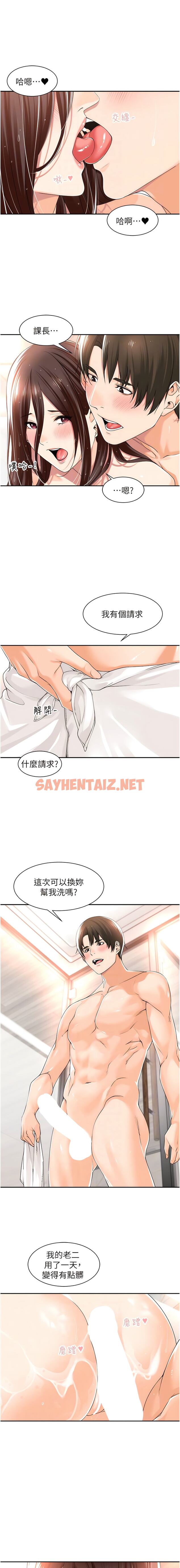 查看漫画工做狂女上司 - 第14話-把奶夾緊一點! - sayhentaiz.net中的1340572图片