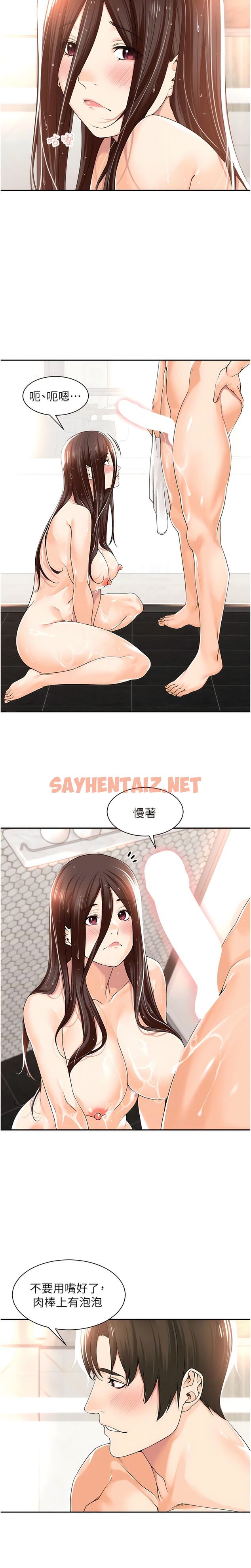 查看漫画工做狂女上司 - 第14話-把奶夾緊一點! - sayhentaiz.net中的1340573图片