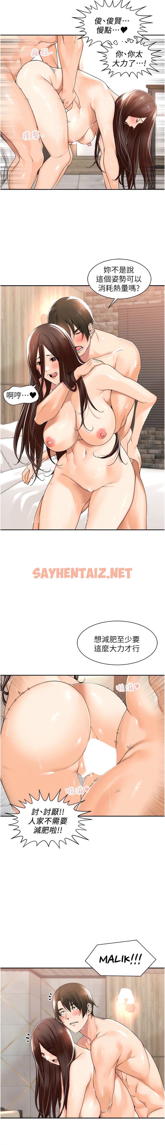 查看漫画工做狂女上司 - 第16話-爽到不行的後背式 - sayhentaiz.net中的1342829图片