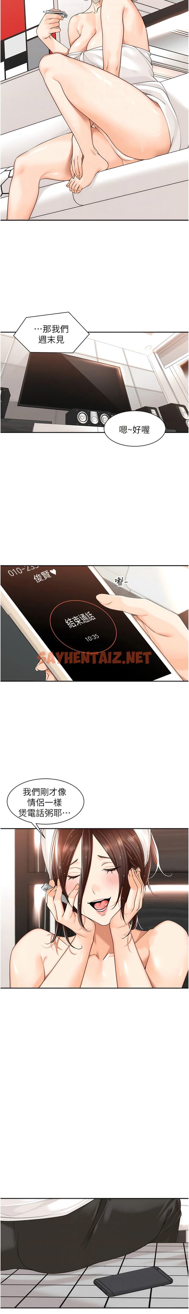 查看漫画工做狂女上司 - 第17話-計畫好的四人行 - sayhentaiz.net中的1342844图片