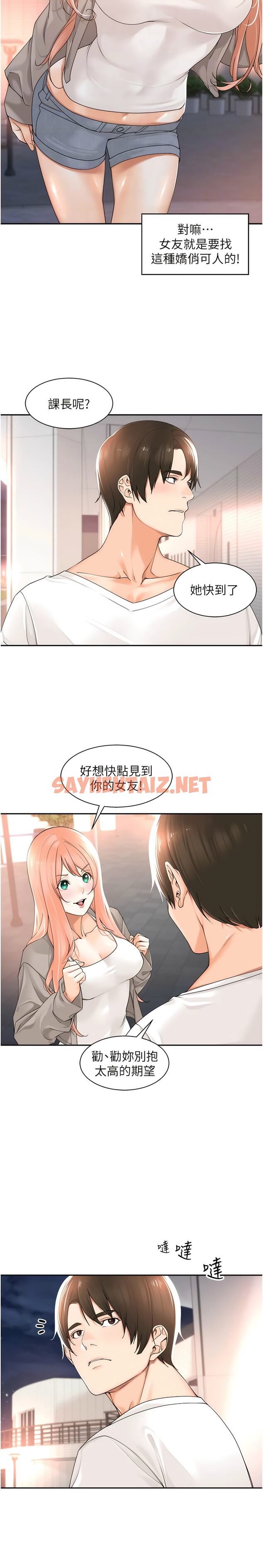 查看漫画工做狂女上司 - 第17話-計畫好的四人行 - sayhentaiz.net中的1342846图片