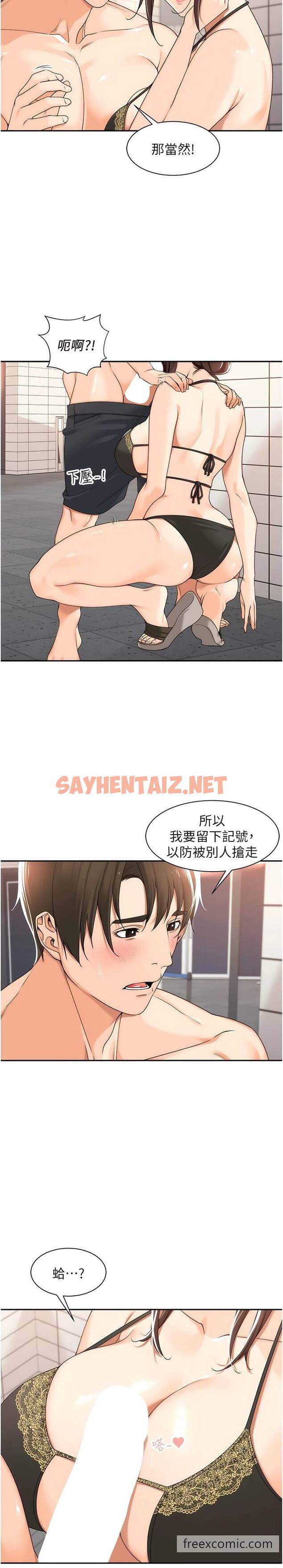 查看漫画工做狂女上司 - 第19話-在妳身上做記號 - sayhentaiz.net中的1449733图片