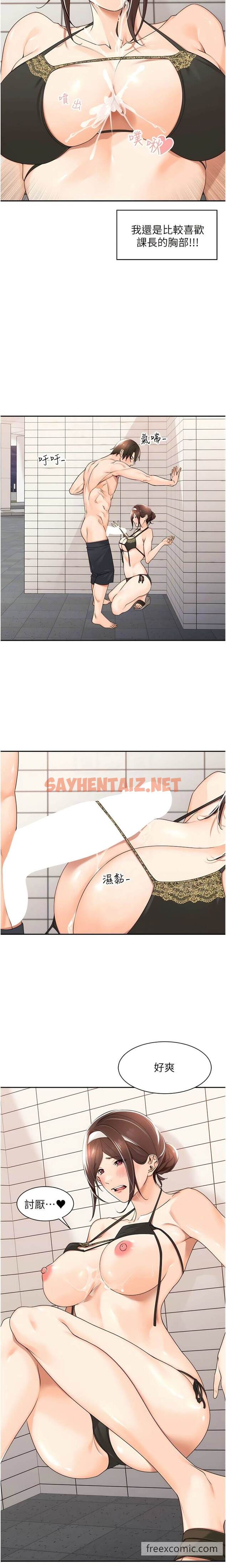 查看漫画工做狂女上司 - 第19話-在妳身上做記號 - sayhentaiz.net中的1449735图片