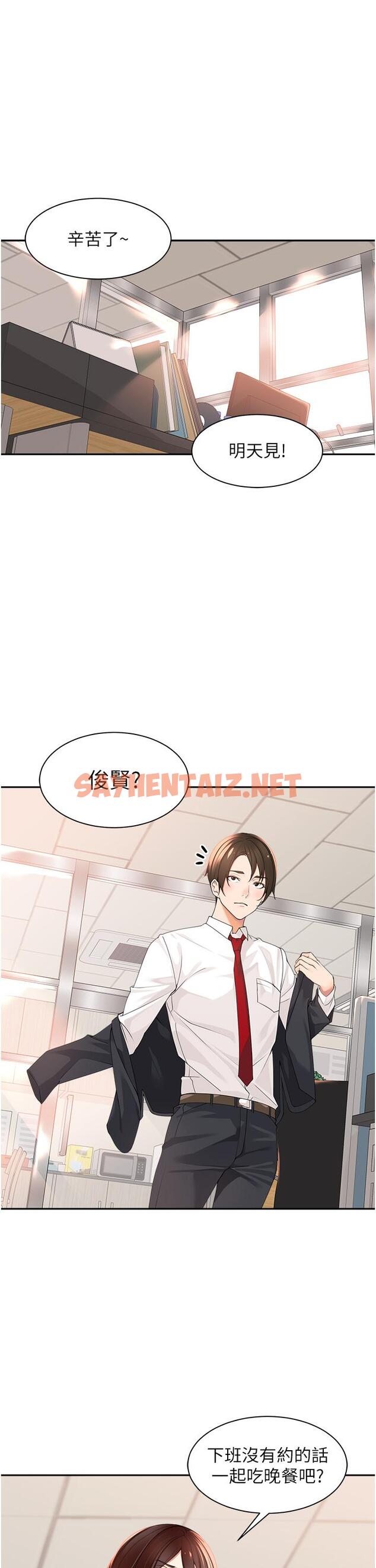 查看漫画工做狂女上司 - 第2話-大半夜帶男人回家？！ - sayhentaiz.net中的1315879图片