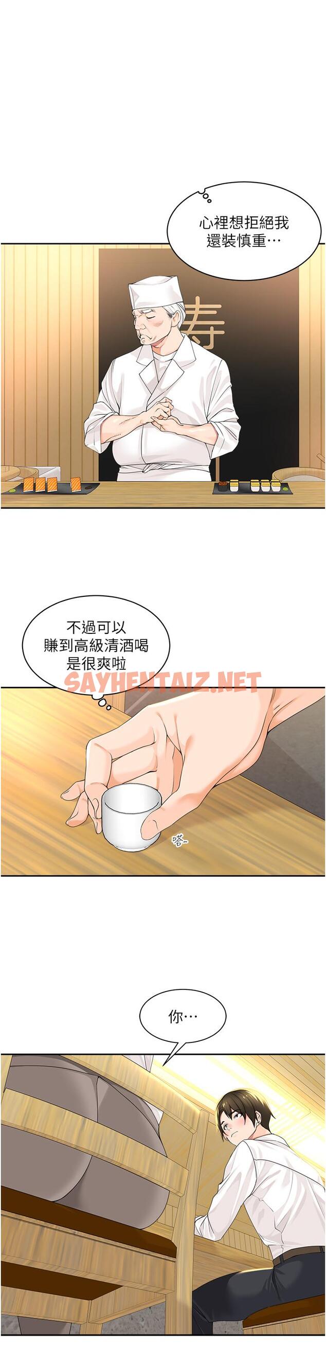 查看漫画工做狂女上司 - 第2話-大半夜帶男人回家？！ - sayhentaiz.net中的1315889图片