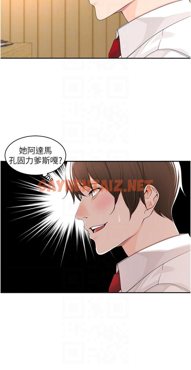 查看漫画工做狂女上司 - 第2話-大半夜帶男人回家？！ - sayhentaiz.net中的1315892图片