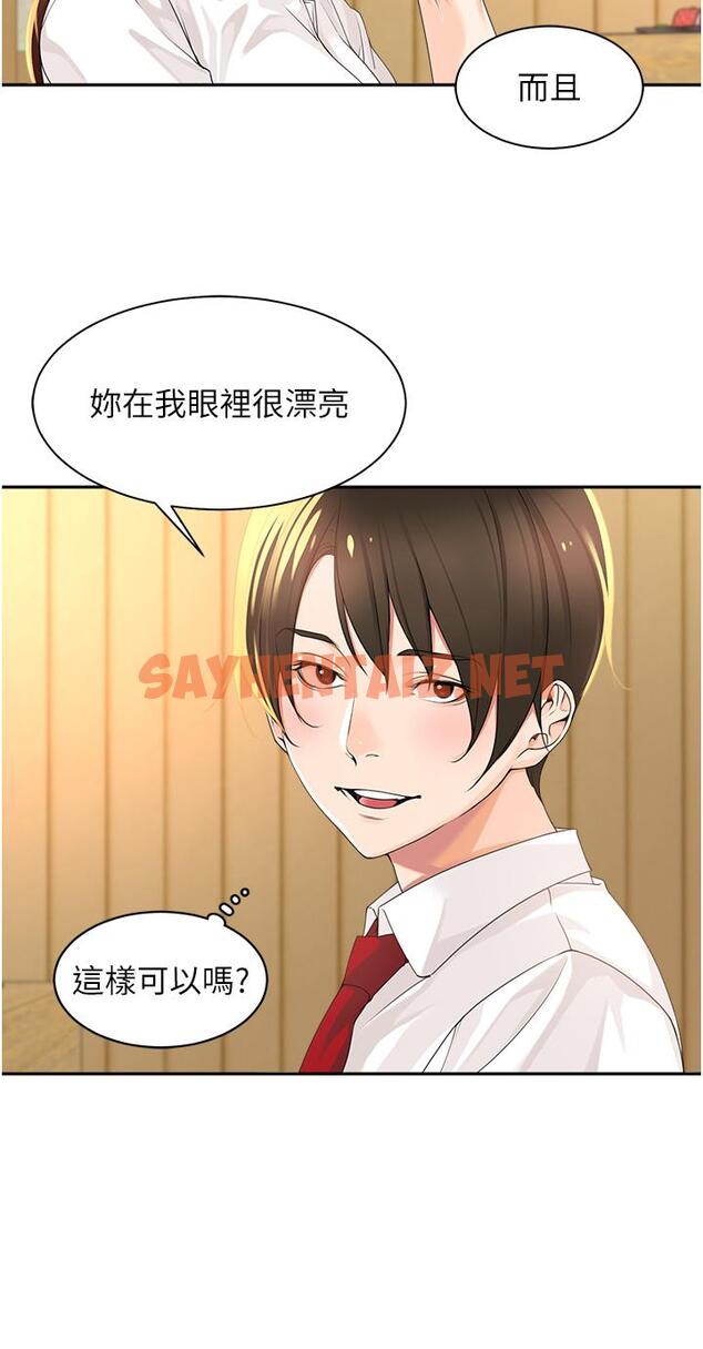 查看漫画工做狂女上司 - 第2話-大半夜帶男人回家？！ - sayhentaiz.net中的1315894图片