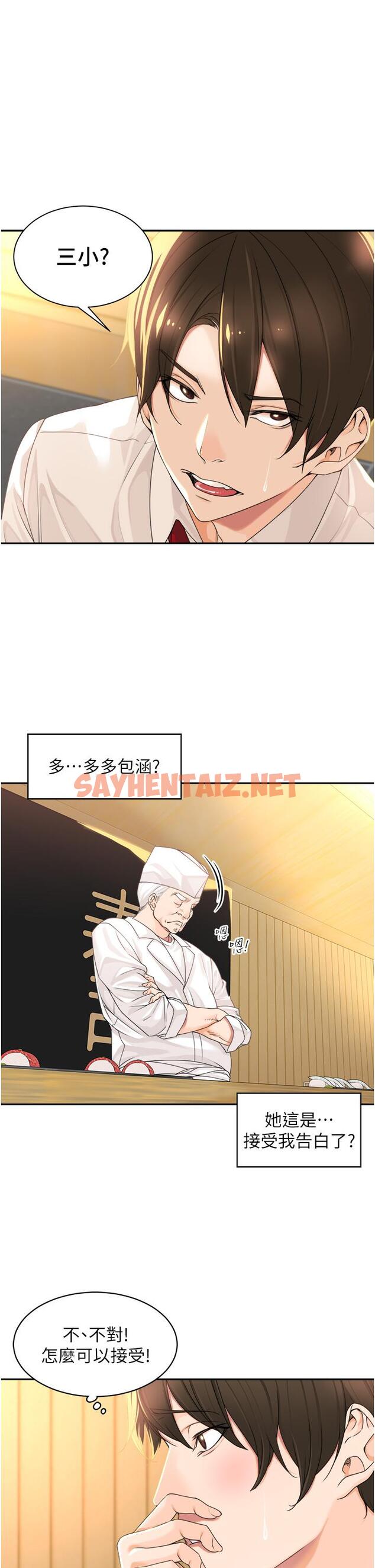 查看漫画工做狂女上司 - 第2話-大半夜帶男人回家？！ - sayhentaiz.net中的1315899图片