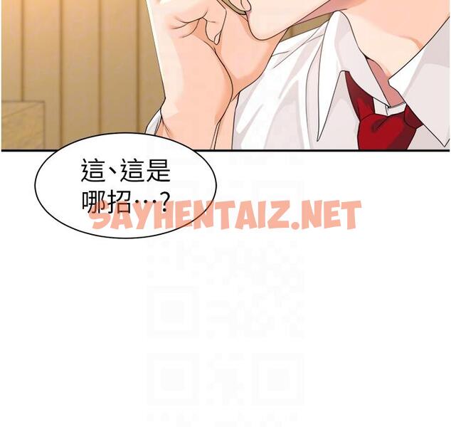 查看漫画工做狂女上司 - 第2話-大半夜帶男人回家？！ - sayhentaiz.net中的1315900图片