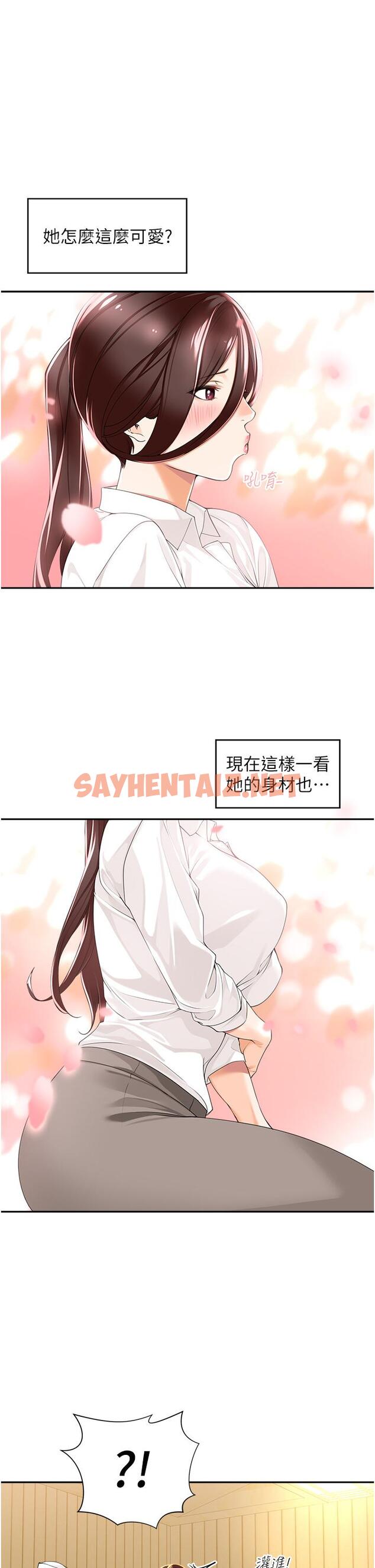 查看漫画工做狂女上司 - 第2話-大半夜帶男人回家？！ - sayhentaiz.net中的1315903图片