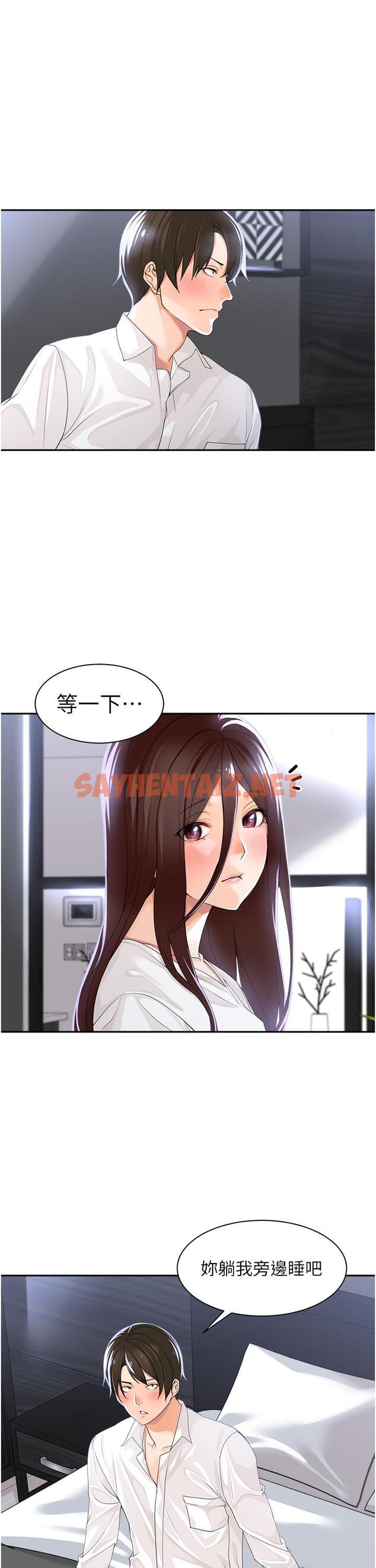 查看漫画工做狂女上司 - 第2話-大半夜帶男人回家？！ - sayhentaiz.net中的1315917图片