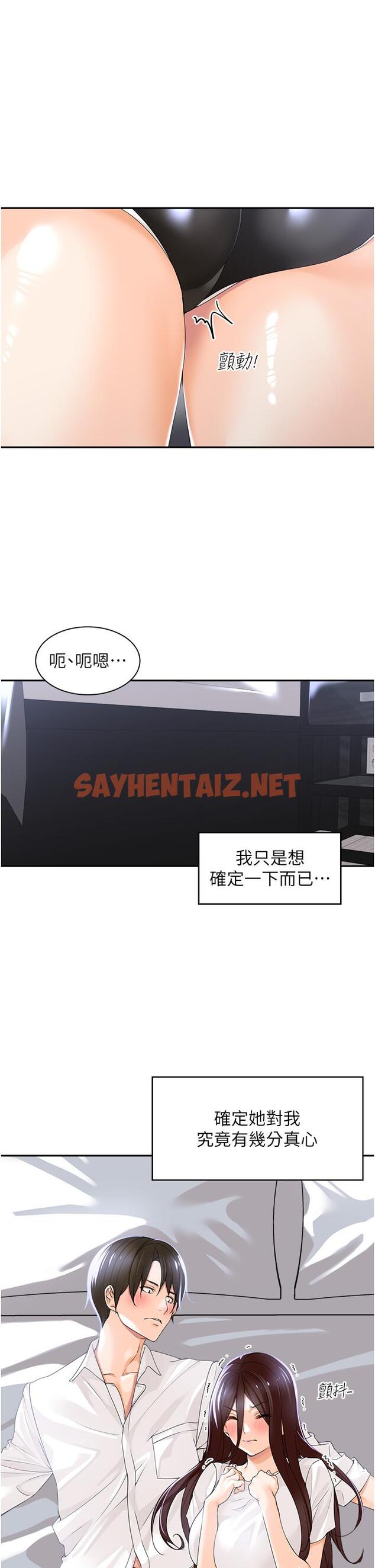 查看漫画工做狂女上司 - 第2話-大半夜帶男人回家？！ - sayhentaiz.net中的1315919图片