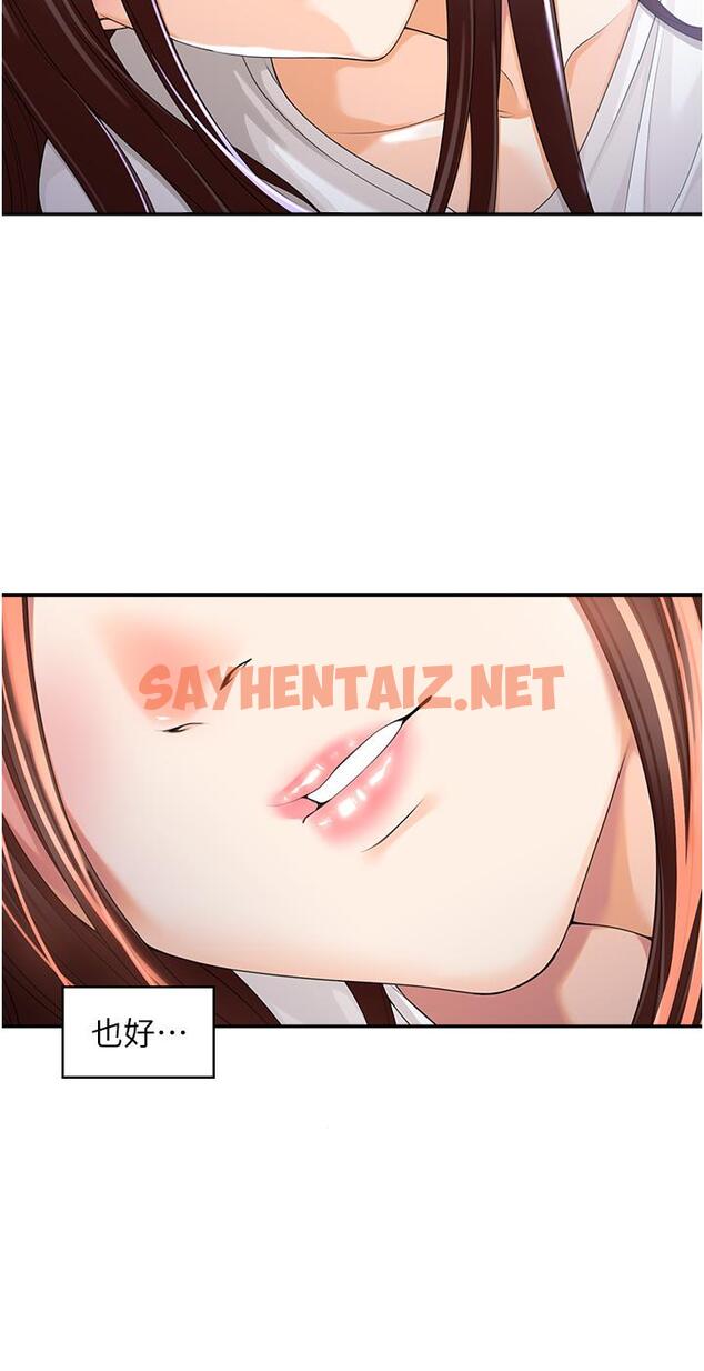 查看漫画工做狂女上司 - 第2話-大半夜帶男人回家？！ - sayhentaiz.net中的1315924图片