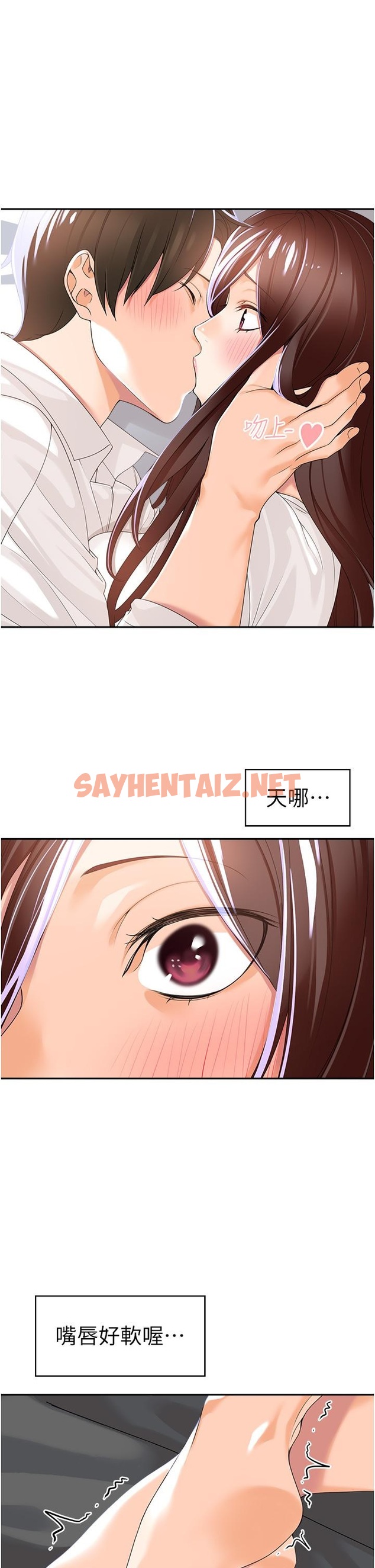 查看漫画工做狂女上司 - 第2話-大半夜帶男人回家？！ - sayhentaiz.net中的1315925图片