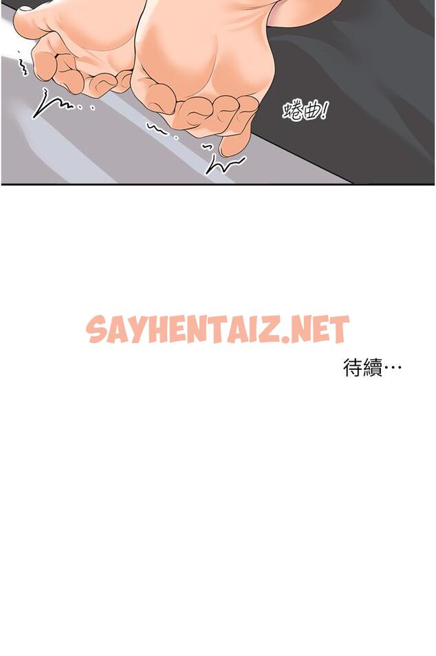 查看漫画工做狂女上司 - 第2話-大半夜帶男人回家？！ - sayhentaiz.net中的1315926图片