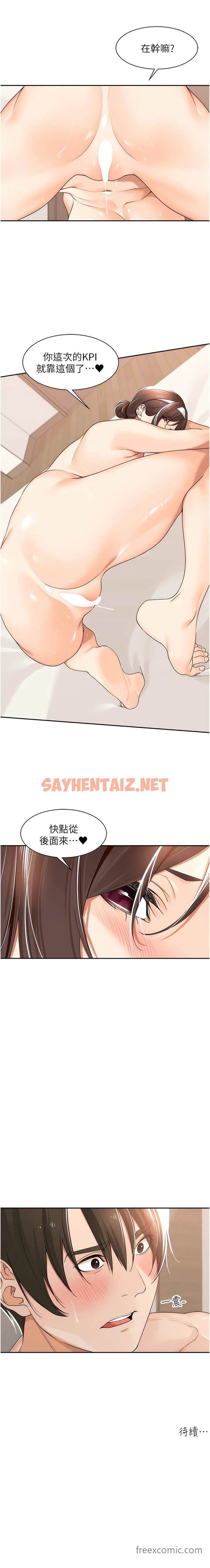 查看漫画工做狂女上司 - 第20話-愛愛KPI - sayhentaiz.net中的1449756图片