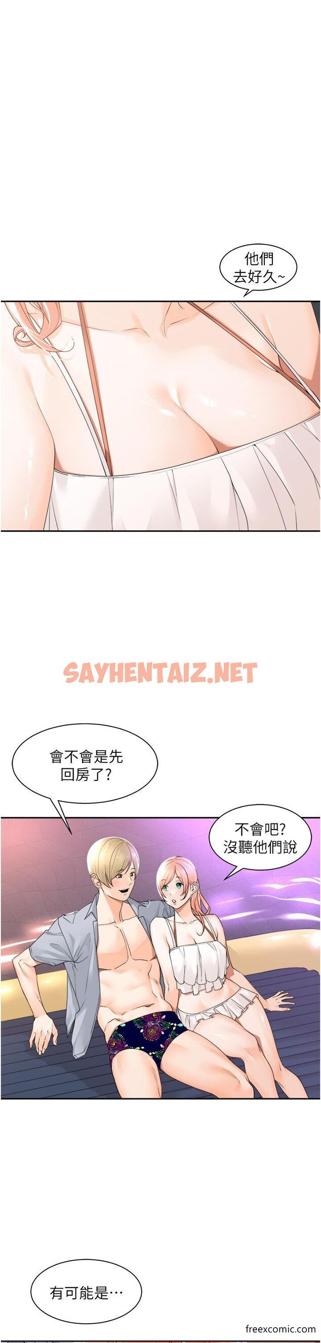 查看漫画工做狂女上司 - 第21話-響遍走廊的浪叫聲 - sayhentaiz.net中的1355329图片